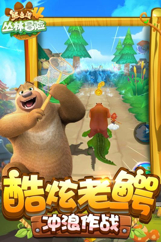 杀出重围人类分裂